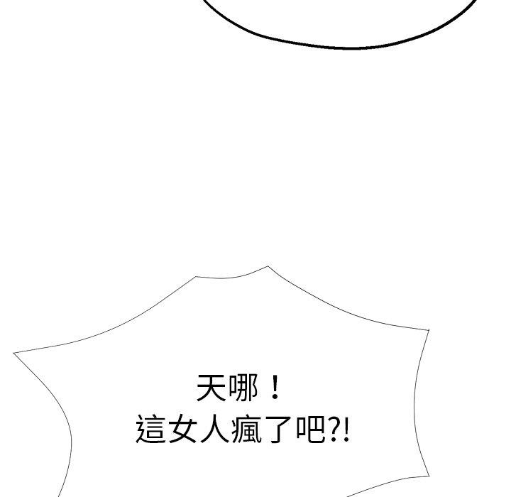 瑜珈初體驗 第 24 話 第144页