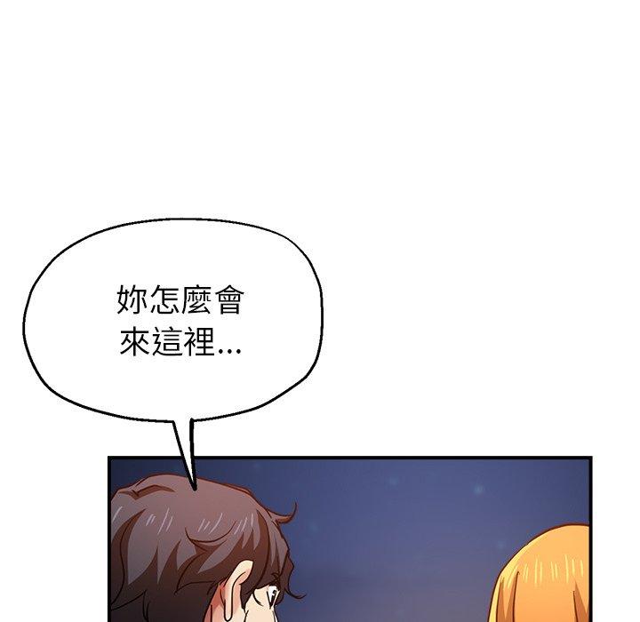 瑜珈初體驗 第 25 話 第5页