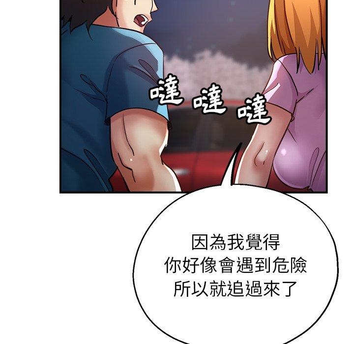 瑜珈初體驗 第 25 話 第6页