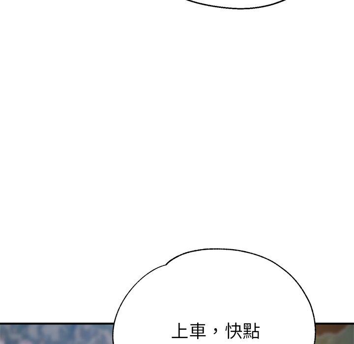 瑜珈初體驗 第 25 話 第7页