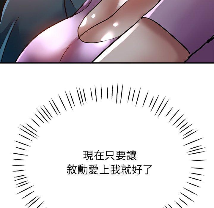 瑜珈初體驗 第 25 話 第14页