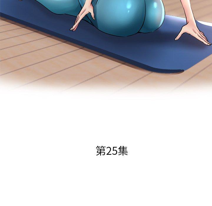 瑜珈初體驗 第 25 話 第17页