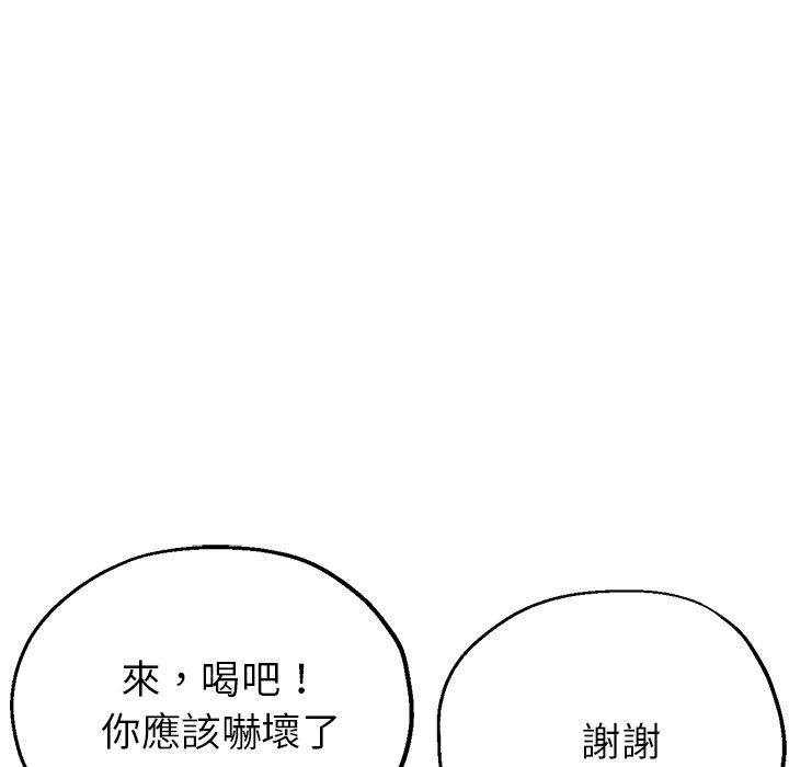 瑜珈初體驗 第 25 話 第22页