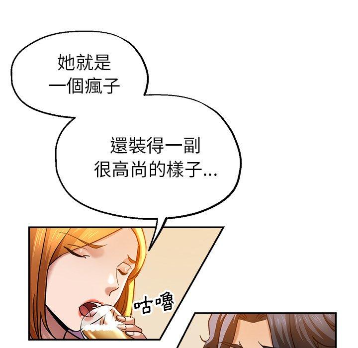 瑜珈初體驗 第 25 話 第25页