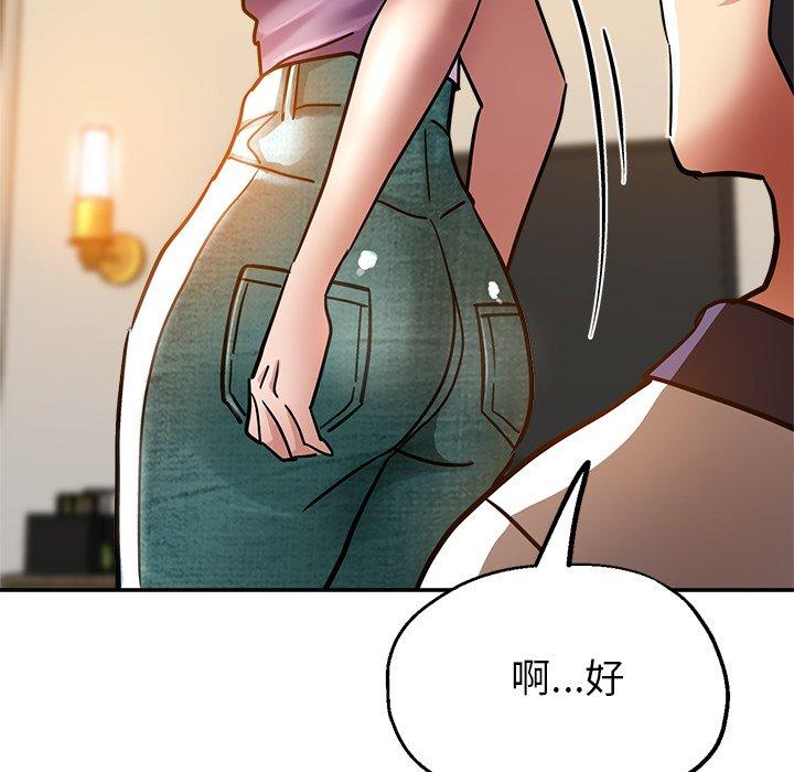 瑜珈初體驗 第 25 話 第31页
