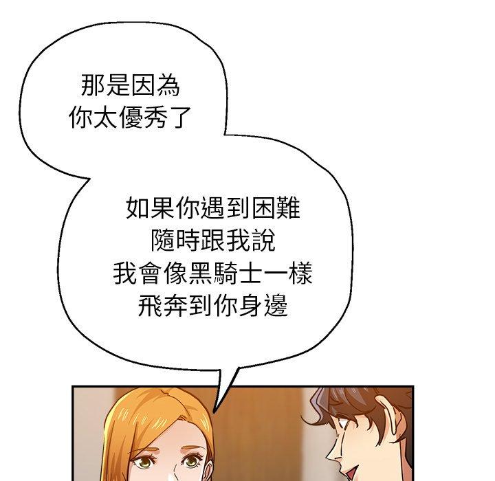 瑜珈初體驗 第 25 話 第27页