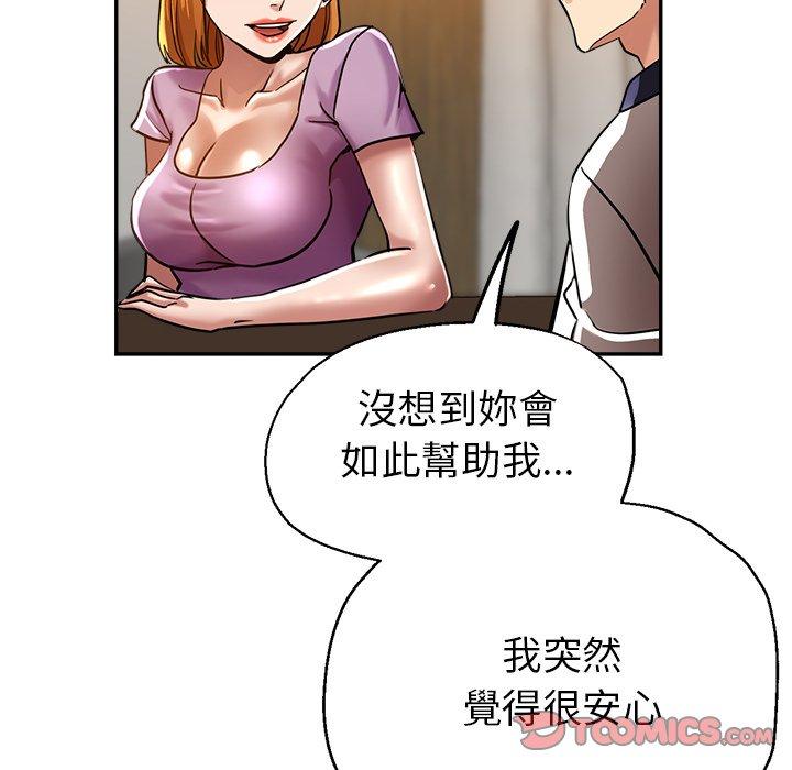 瑜珈初體驗 第 25 話 第28页