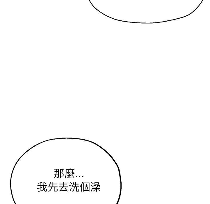 瑜珈初體驗 第 25 話 第29页