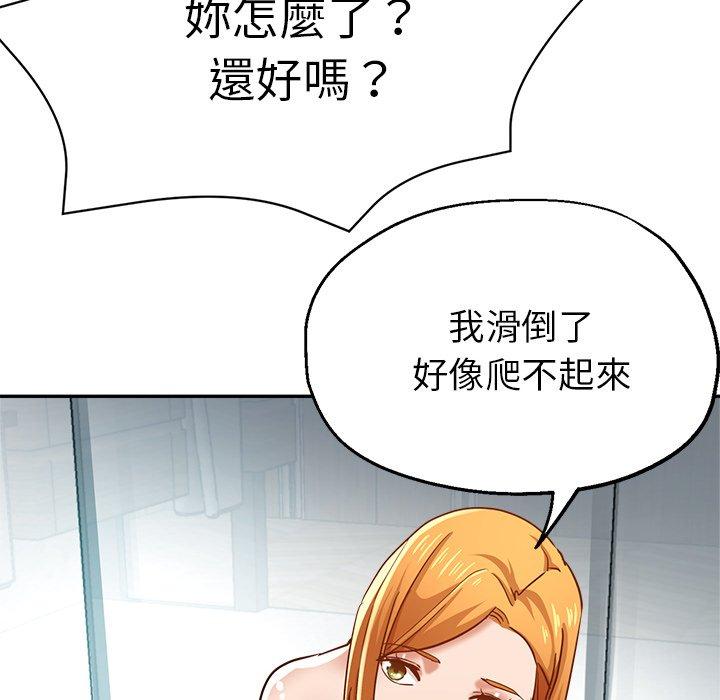 瑜珈初體驗 第 25 話 第39页