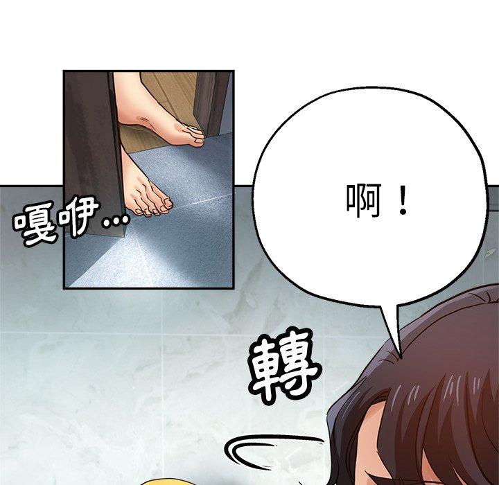 瑜珈初體驗 第 25 話 第42页