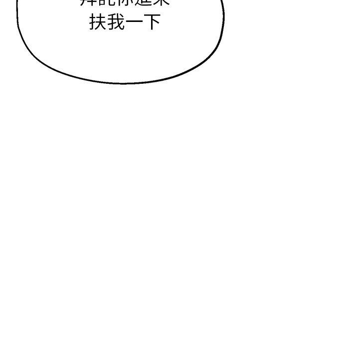 瑜珈初體驗 第 25 話 第41页