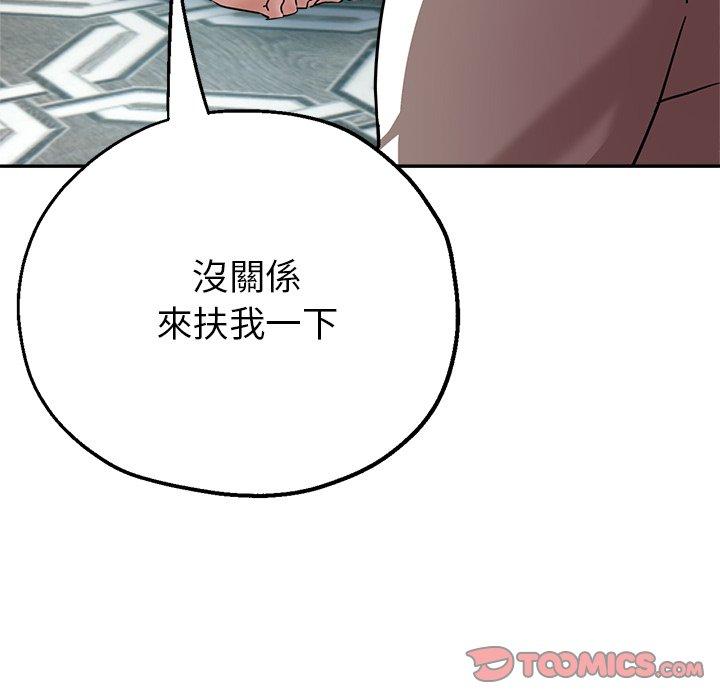 瑜珈初體驗 第 25 話 第44页