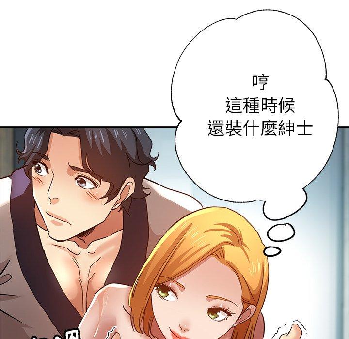 瑜珈初體驗 第 25 話 第49页