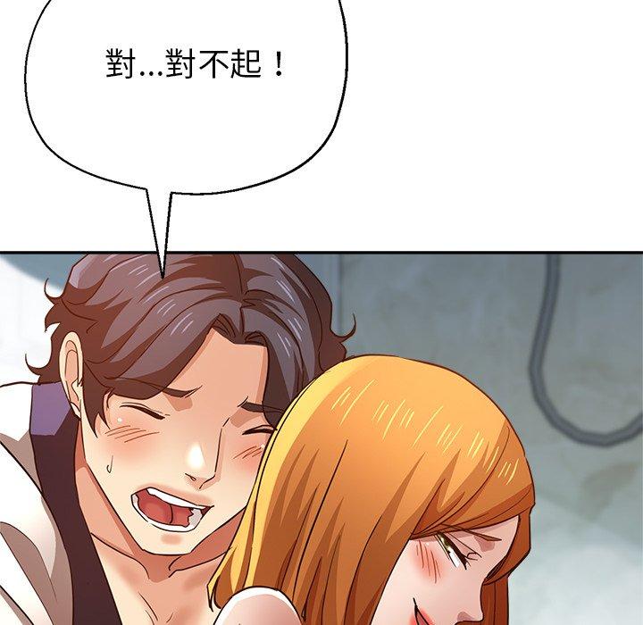 瑜珈初體驗 第 25 話 第56页