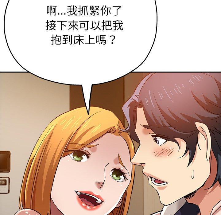 瑜珈初體驗 第 25 話 第64页