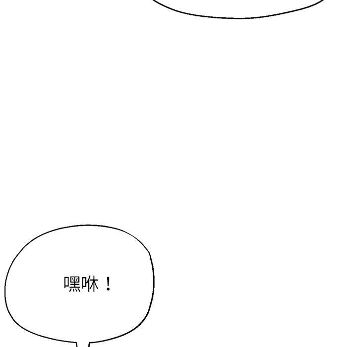 瑜珈初體驗 第 25 話 第58页