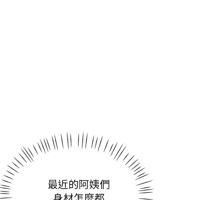 瑜珈初體驗 第 25 話 第66页