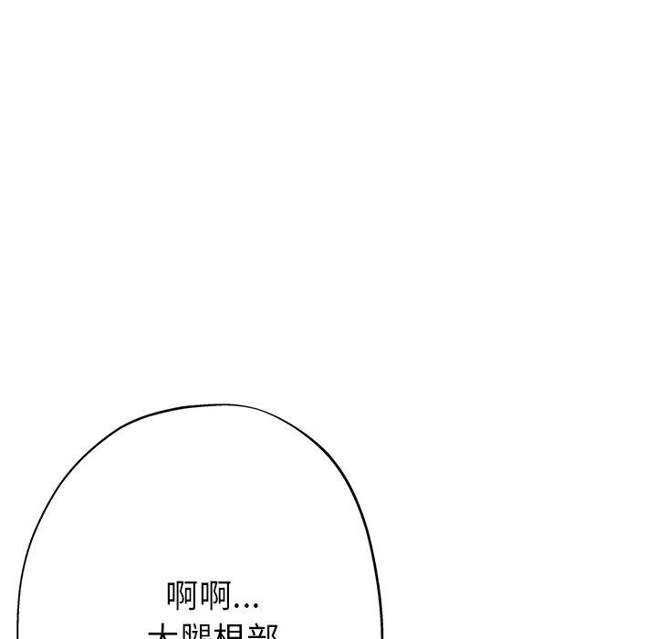 瑜珈初體驗 第 25 話 第69页