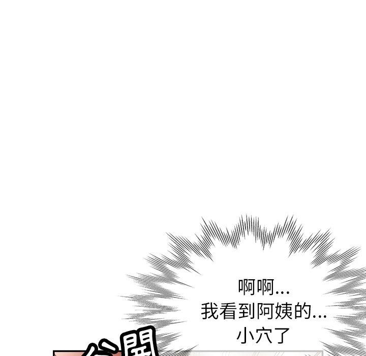 瑜珈初體驗 第 25 話 第72页