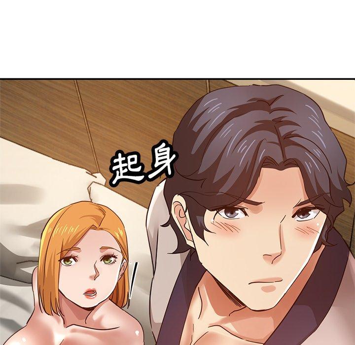 瑜珈初體驗 第 25 話 第82页