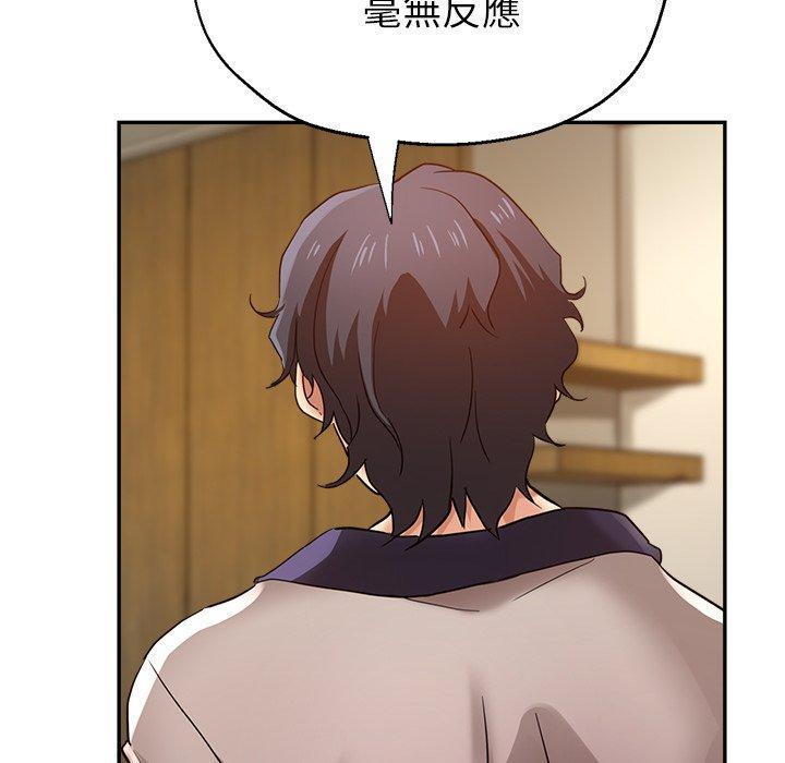 瑜珈初體驗 第 25 話 第85页