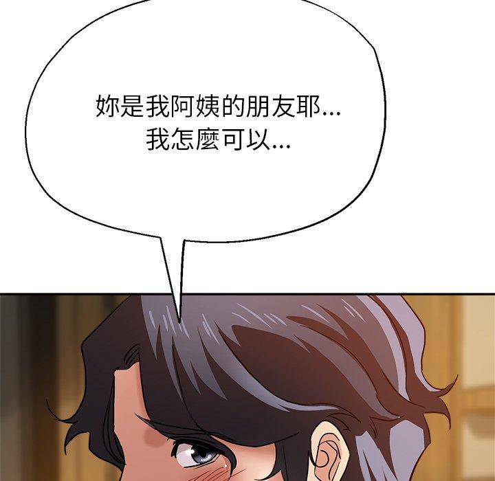 瑜珈初體驗 第 25 話 第89页