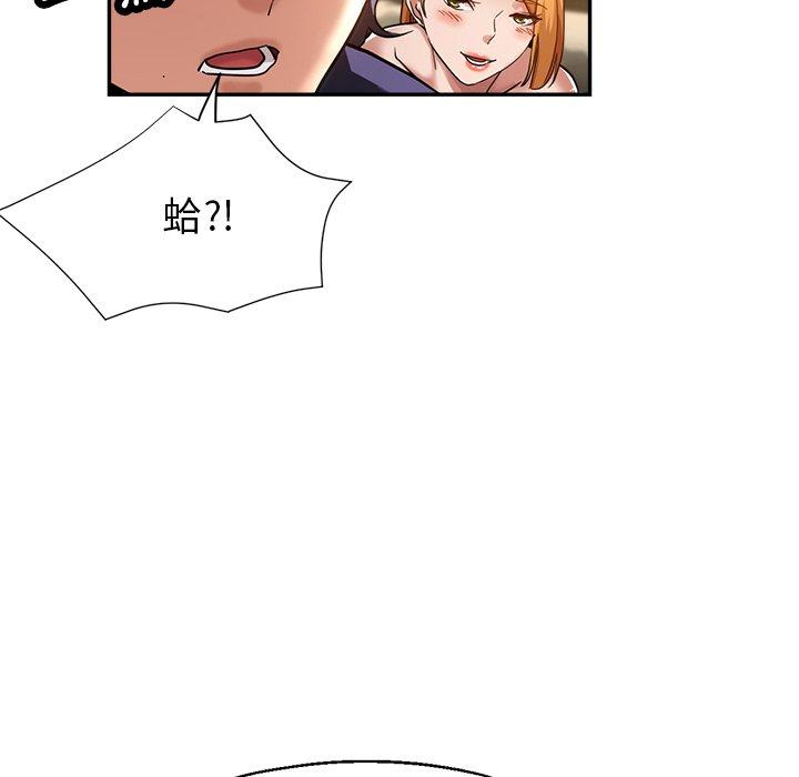 瑜珈初體驗 第 25 話 第88页
