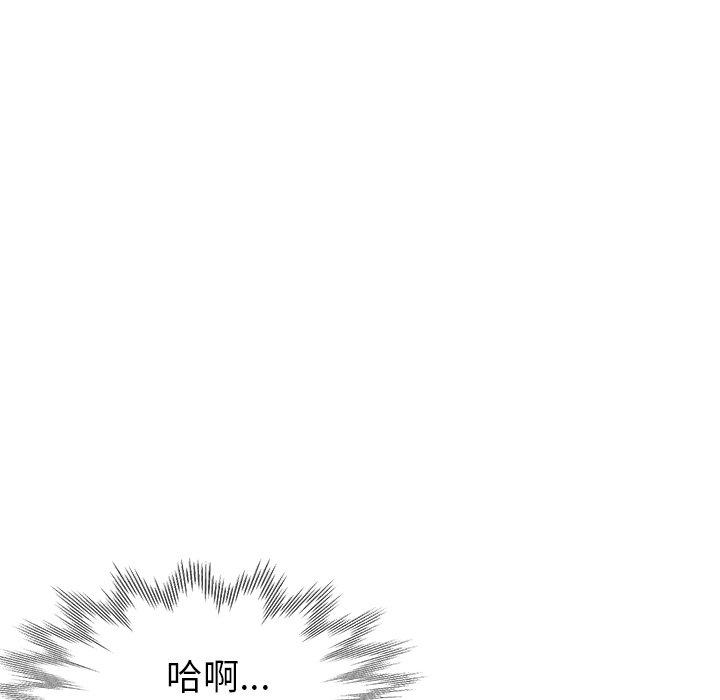 瑜珈初體驗 第 25 話 第101页
