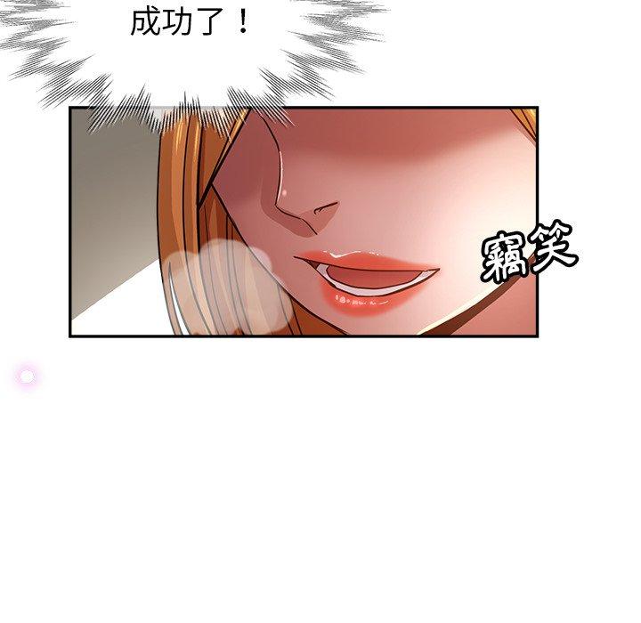 瑜珈初體驗 第 25 話 第102页