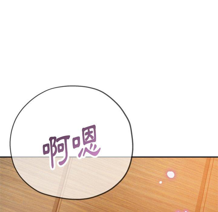 瑜珈初體驗 第 25 話 第103页