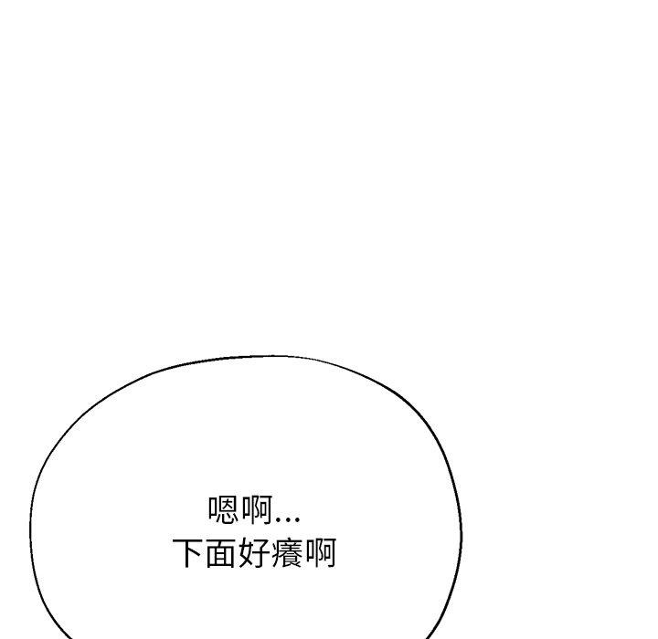 瑜珈初體驗 第 25 話 第109页