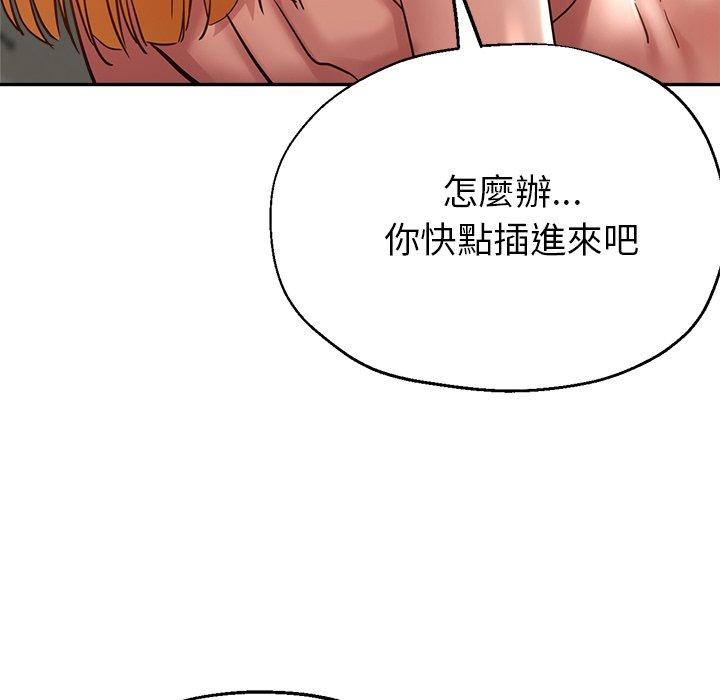 瑜珈初體驗 第 25 話 第111页