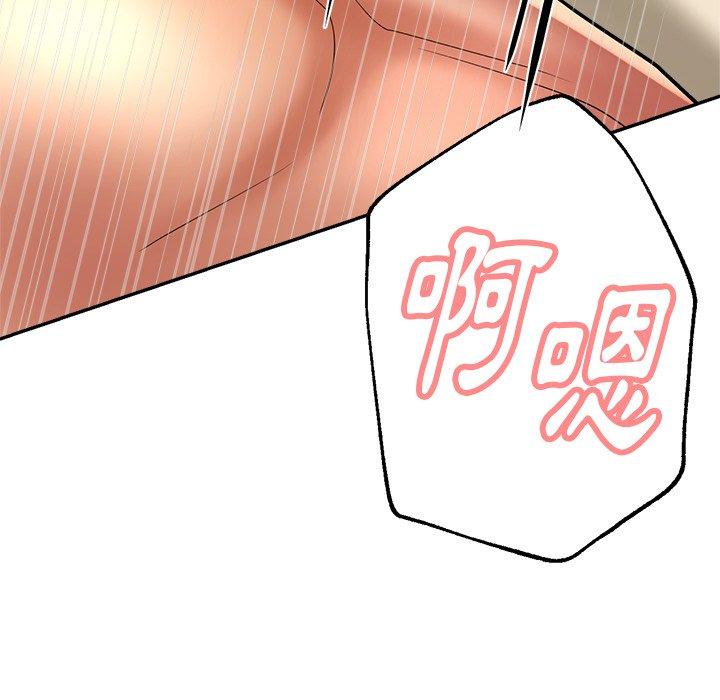 瑜珈初體驗 第 25 話 第147页
