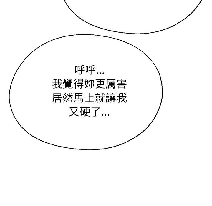 瑜珈初體驗 第 25 話 第143页