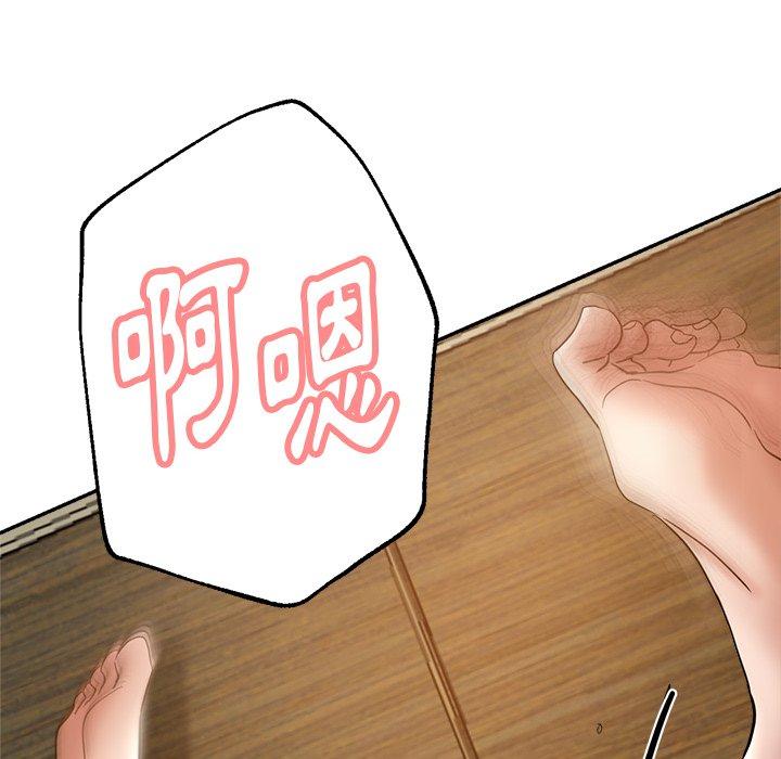 瑜珈初體驗 第 25 話 第144页