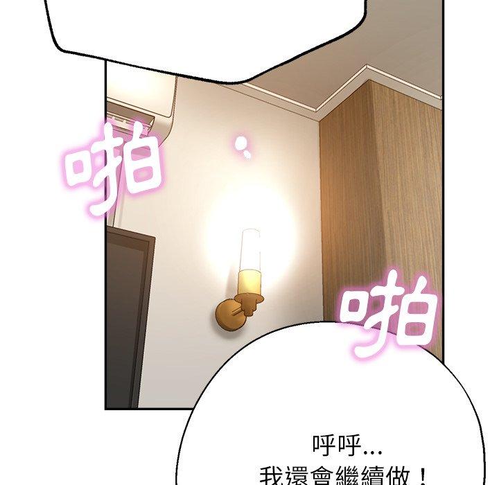 瑜珈初體驗 第 25 話 第149页