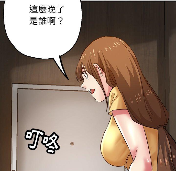 瑜珈初體驗 第 25 話 第153页
