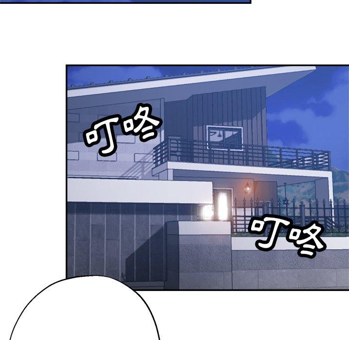 瑜珈初體驗 第 25 話 第152页