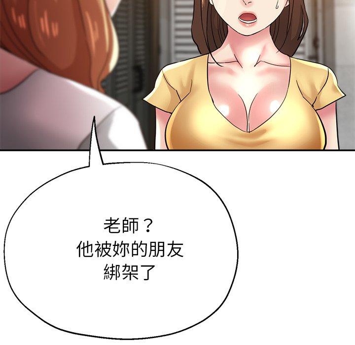 瑜珈初體驗 第 25 話 第160页