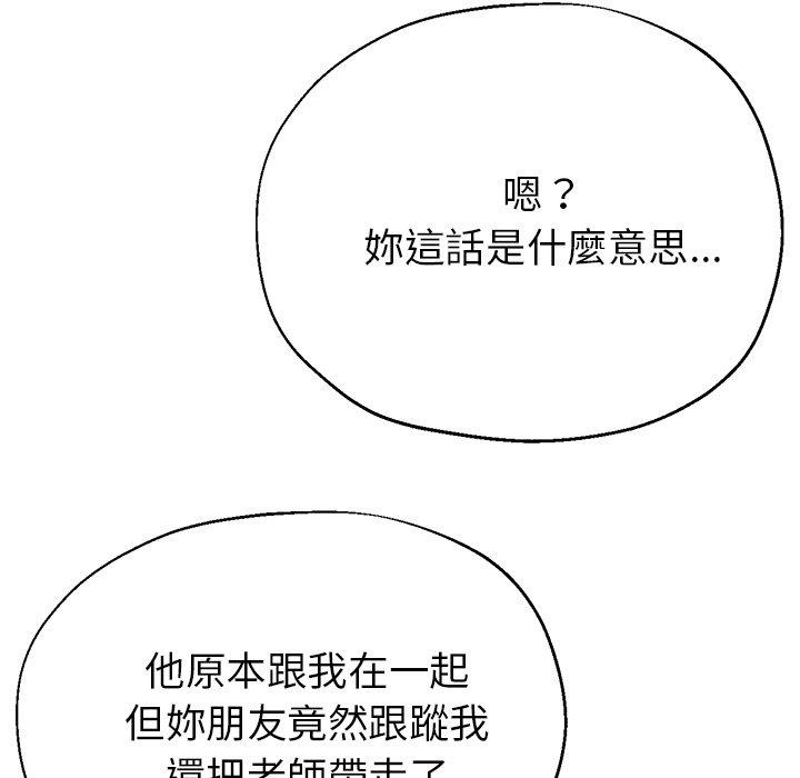 瑜珈初體驗 第 25 話 第161页
