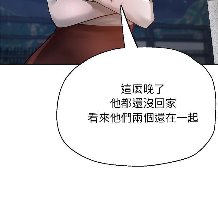 瑜珈初體驗 第 25 話 第163页