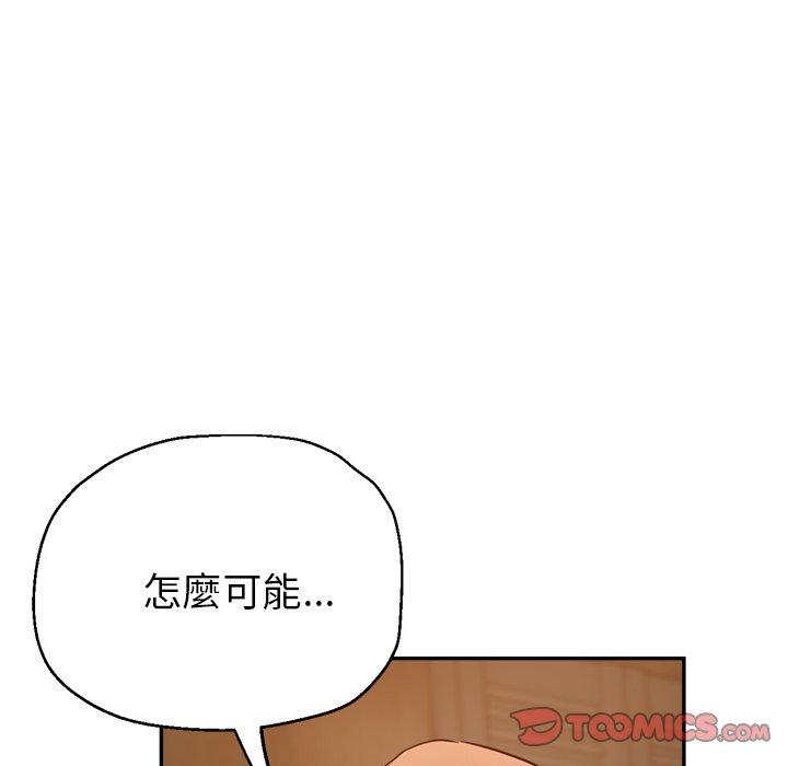 瑜珈初體驗 第 25 話 第164页