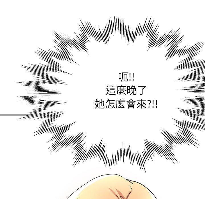 瑜珈初體驗 第 25 話 第170页