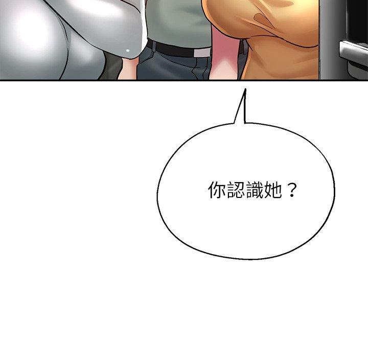 瑜珈初體驗 第 25 話 第176页