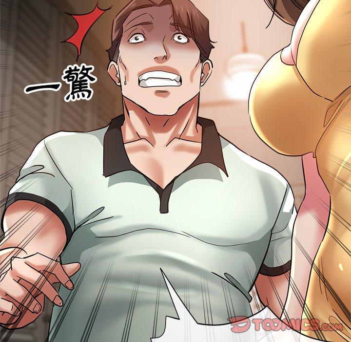 瑜珈初體驗 第 25 話 第180页