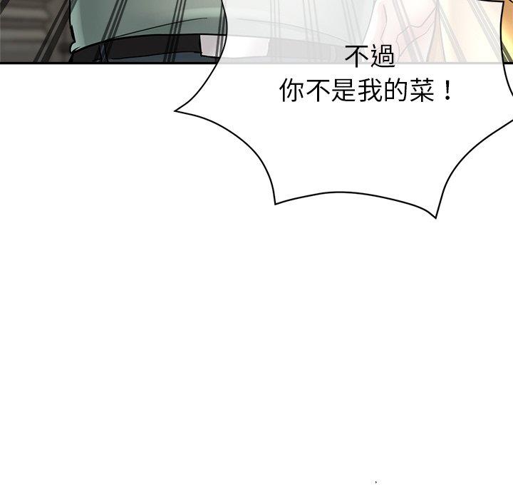 瑜珈初體驗 第 25 話 第181页
