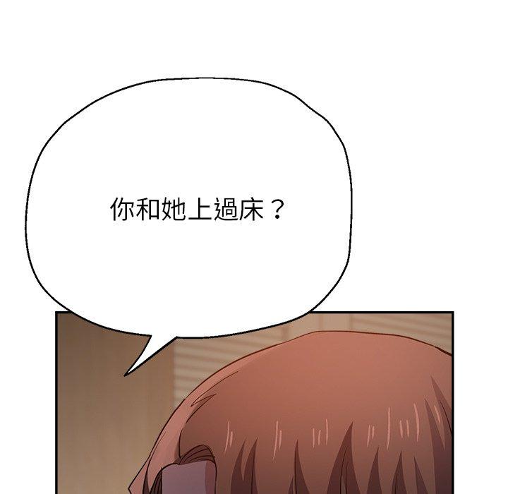 瑜珈初體驗 第 25 話 第185页