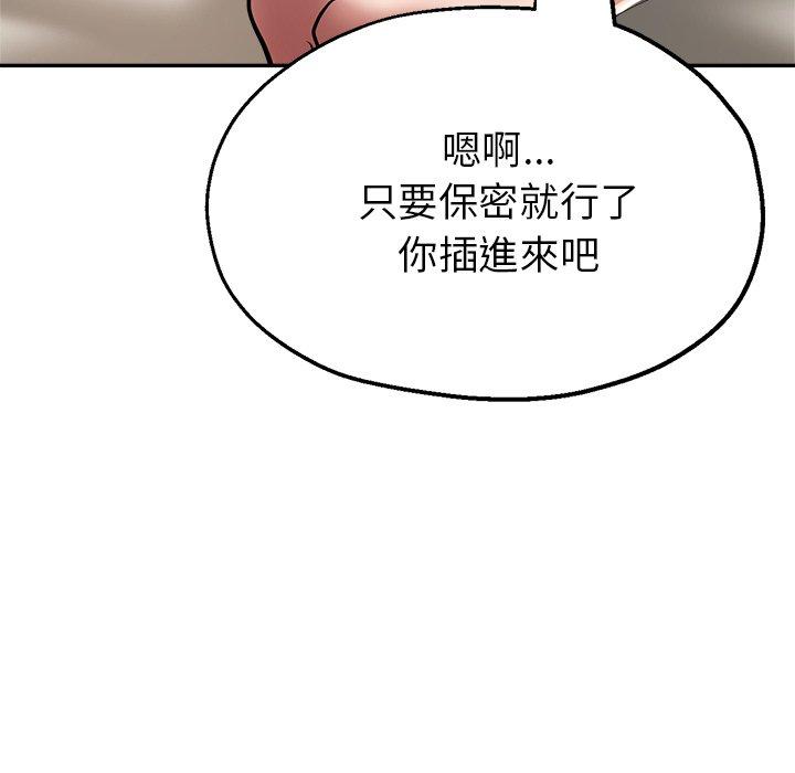 瑜珈初體驗 第 25 話 第115页