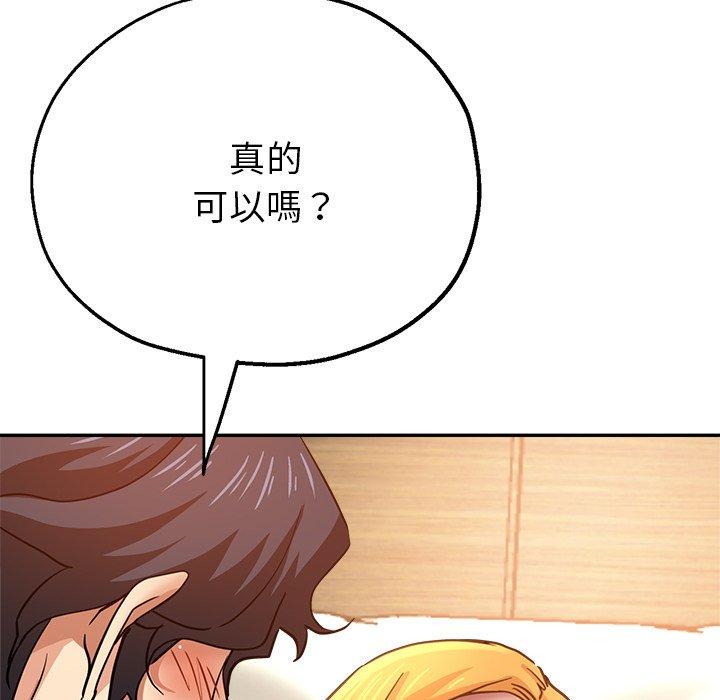 瑜珈初體驗 第 25 話 第112页