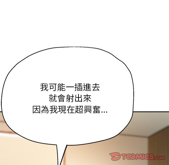 瑜珈初體驗 第 25 話 第116页